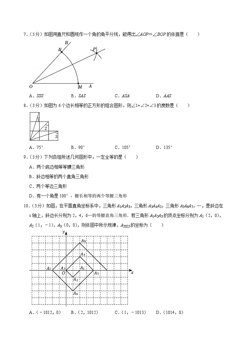 广东省惠州五中教育集团2024-2025学年八年级上学期期中数学试卷第2页