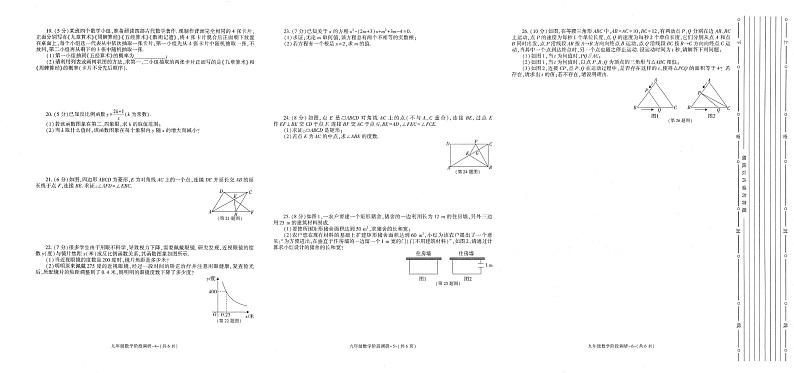 陕西省咸阳市秦都区实验中学2024-2025学年九年级上学期11月期中数学试题第2页