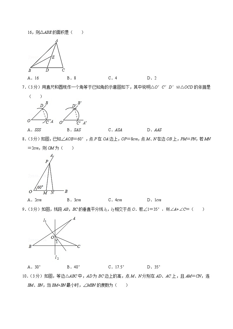 河南省商丘市多校联考2024-2025学年八年级上学期期中数学试卷第2页