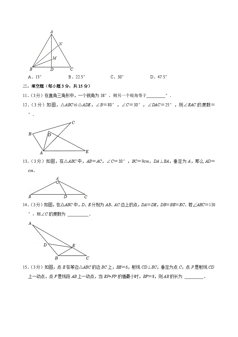 河南省商丘市多校联考2024-2025学年八年级上学期期中数学试卷第3页