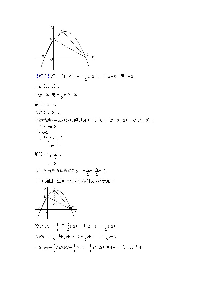 全国通用  中考数学 二次函数压轴题专题练习 07平行四边形存在性问题（含答案解析版）第3页