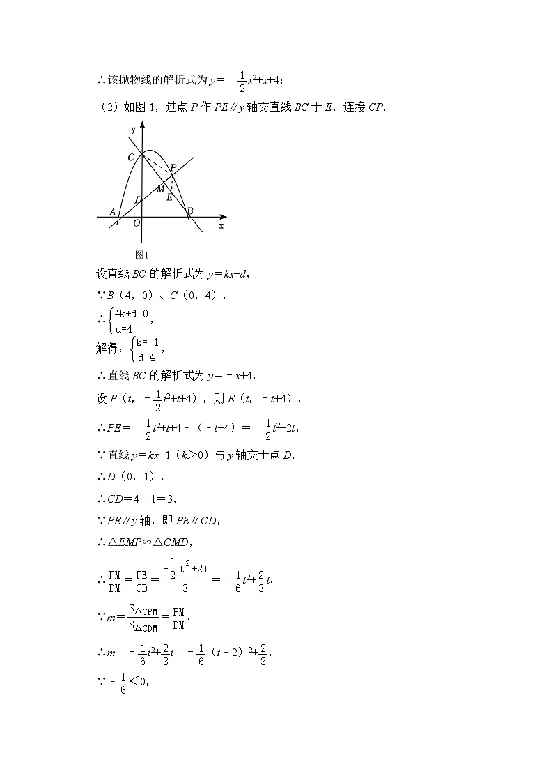全国通用  中考数学 二次函数压轴题专题练习 08矩形存在性问题（含答案解析版）第2页
