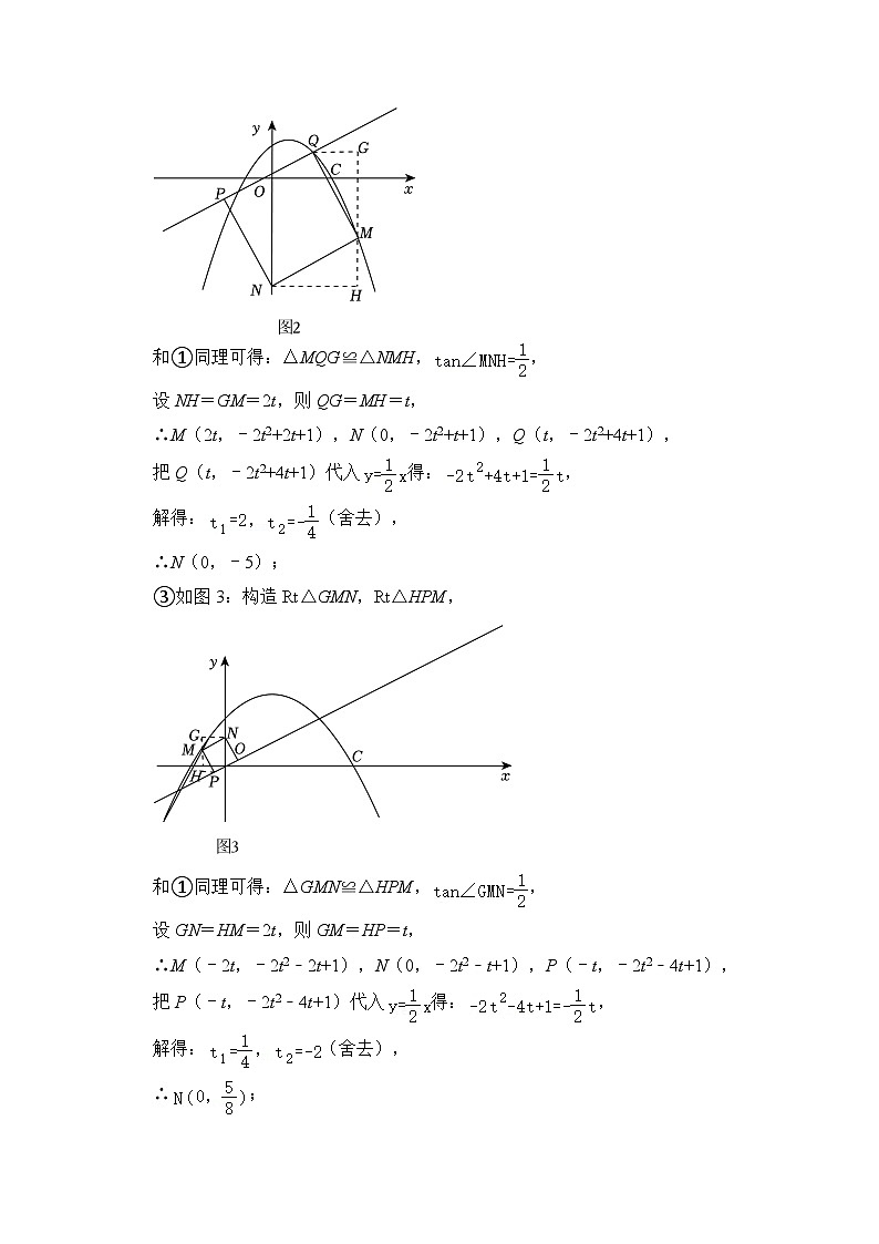 全国通用  中考数学 二次函数压轴题专题练习 10正方形存在性问题（含答案解析版）第3页