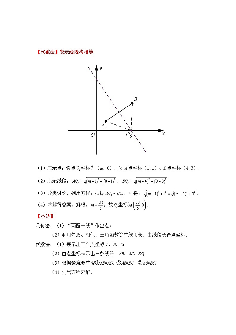 全国通用  中考数学 二次函数压轴题专题练习 11等腰三角形存在性问题 （含答案解析版）第2页