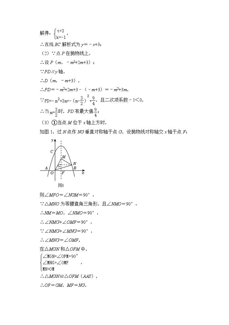 全国通用  中考数学 二次函数压轴题专题练习 13等腰直角三角形存在性问题（含答案解析版）第3页