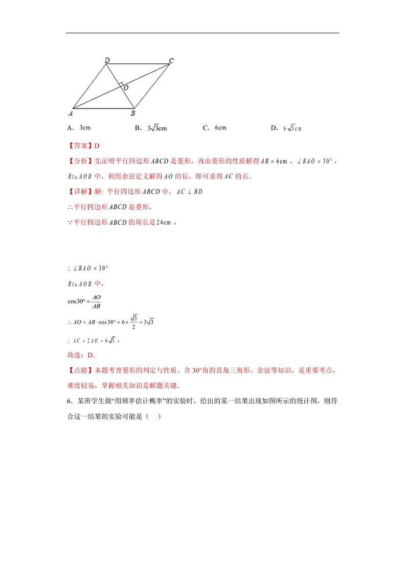 广东黄金卷07 教师版第3页