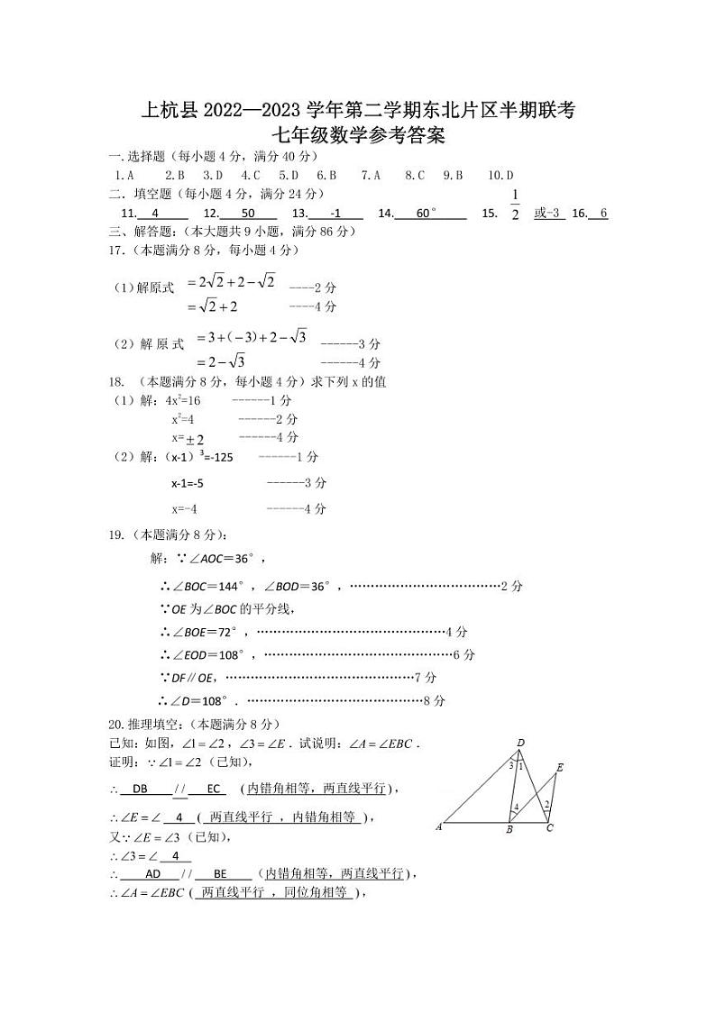七年级数学答案第1页