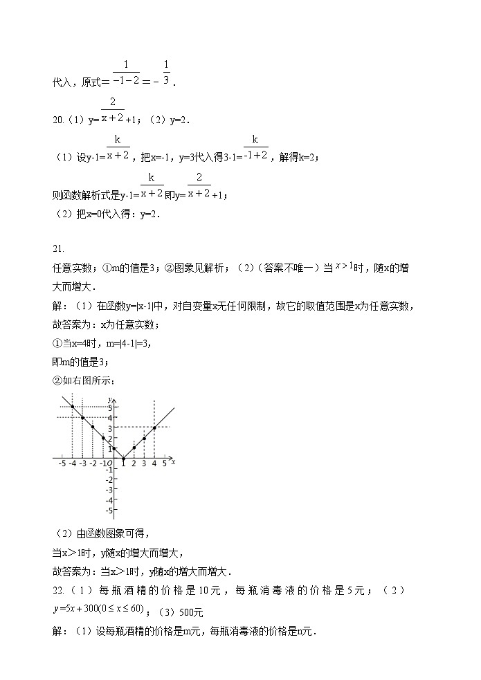 柳城中学初二下数学期中考答案第2页