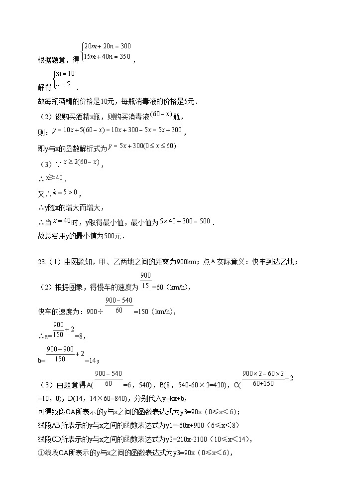 柳城中学初二下数学期中考答案第3页