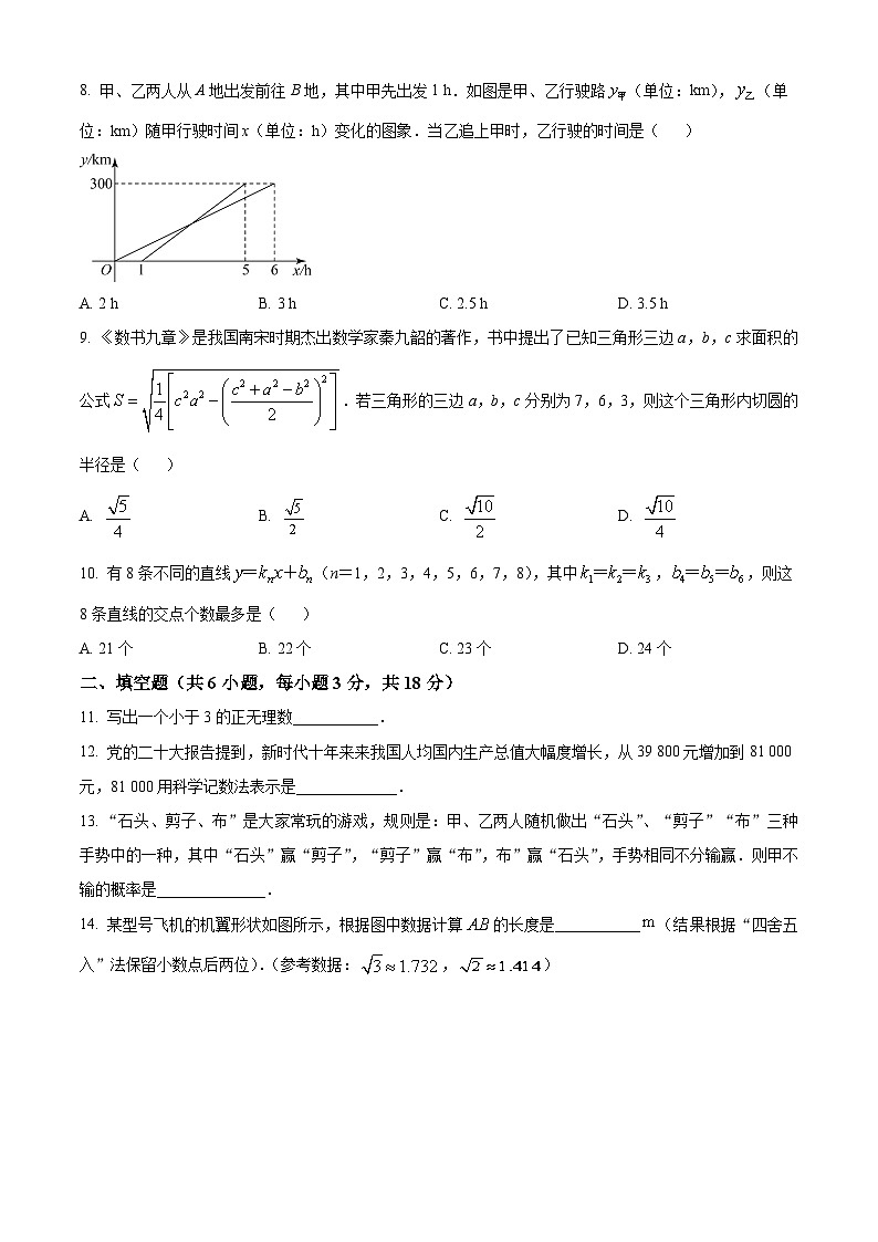 湖北省武汉市部分学校2022_2023学年九年级下学期四月调考数学试卷02
