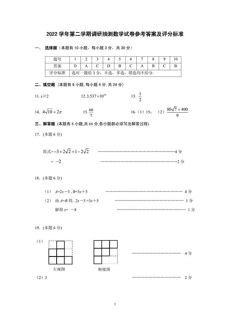 数学答案第1页