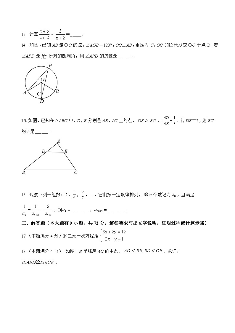 广州市2023年冲刺中考预测卷01（原卷）第3页