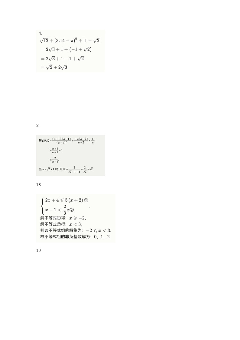 江苏省南京市玄武区2022-2023学年九年级下学期期中质量监测数学试题答案第2页