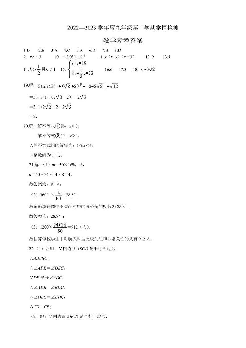 数学试卷参考答案第1页