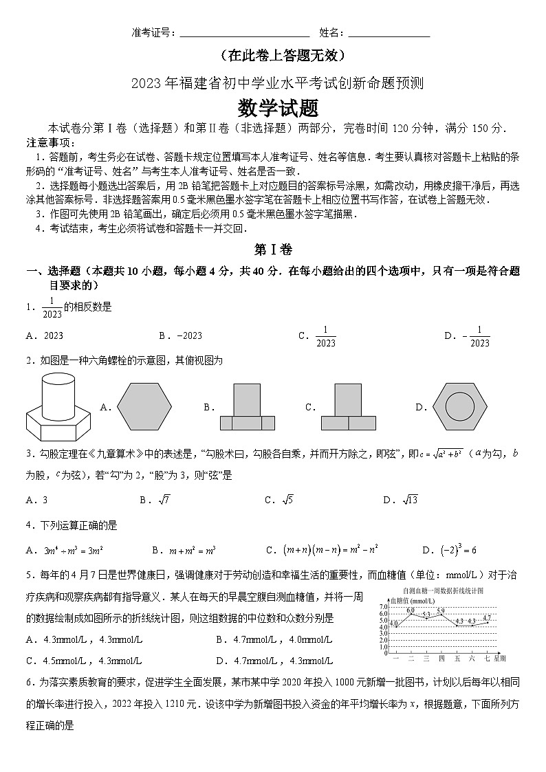原卷第1页