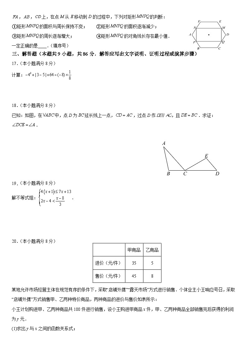 原卷第3页