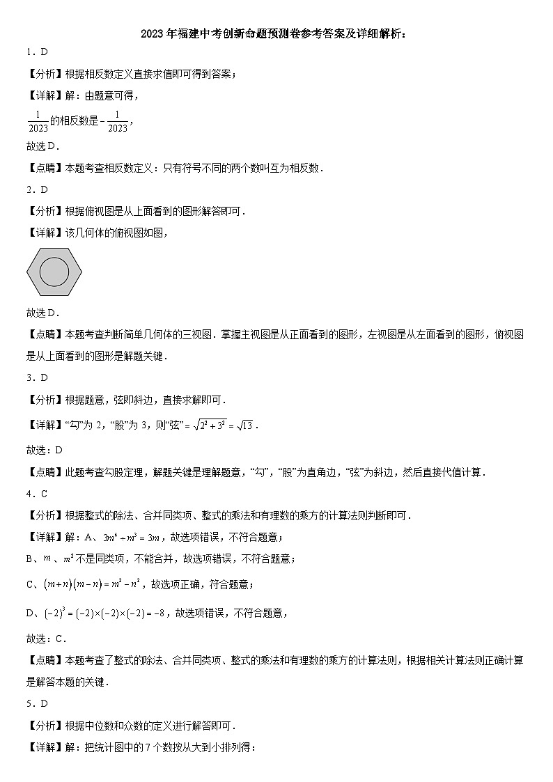 参考答案及详细解析 (2)第1页