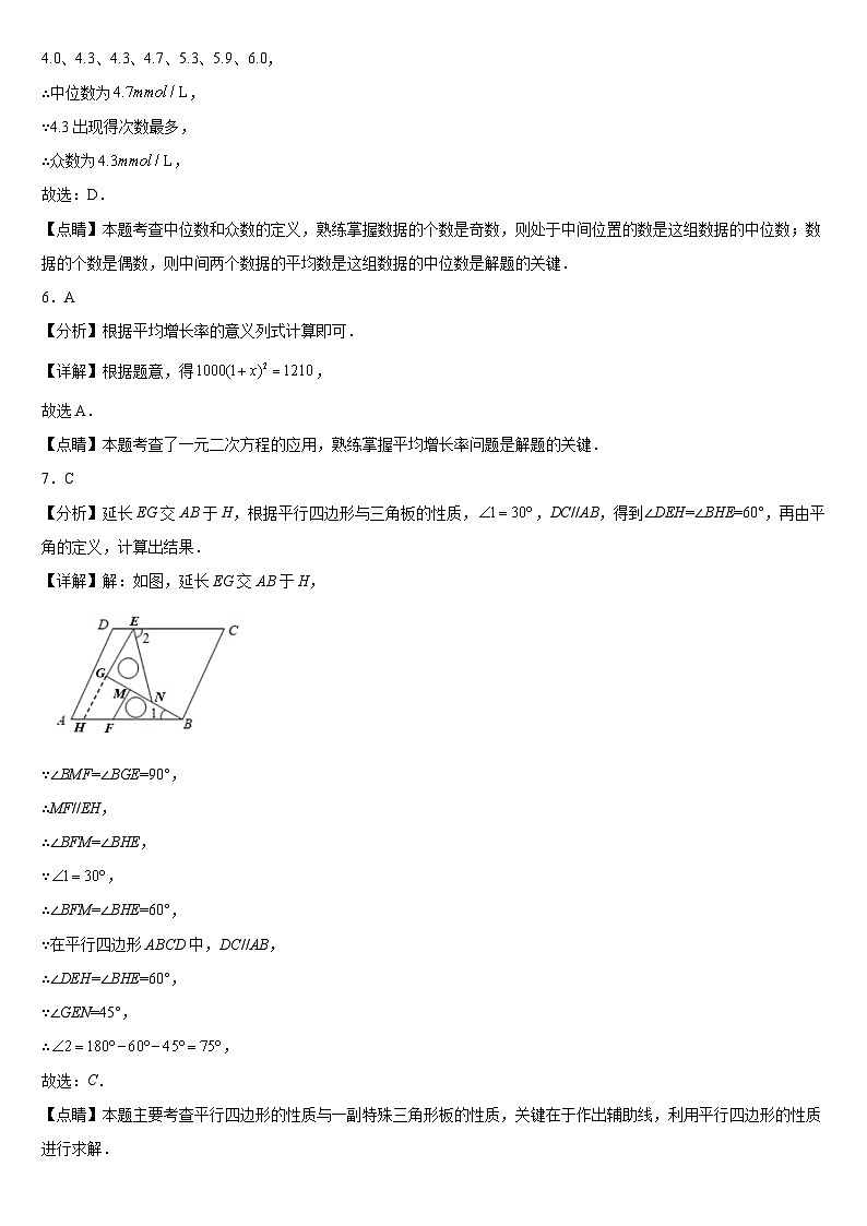 参考答案及详细解析 (2)第2页