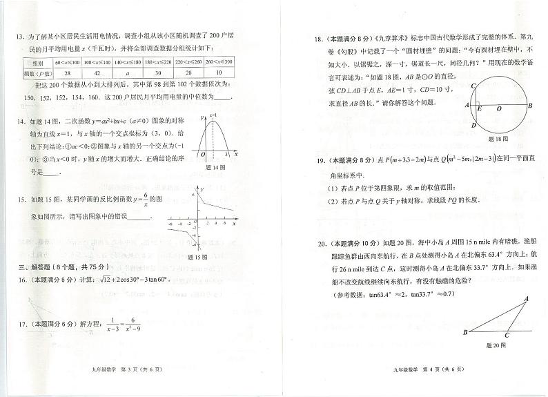 数学第2页