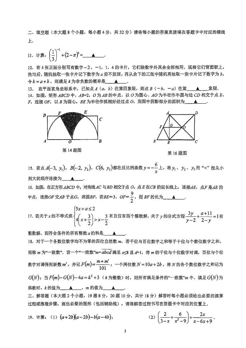 重庆实验外国语初2023届第一次诊断性考试第3页