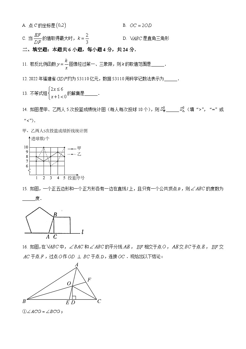 2023年福建省漳州市初中毕业班第一次质量检测数学试题（原卷版）第3页