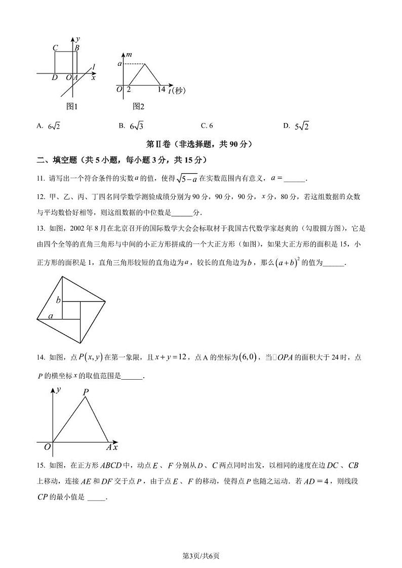 湖北省鄂州市2024年八年级下学期期末数学试题（原卷版+解析版）第3页