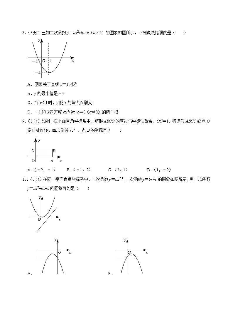 广东省湛江市遂溪县2024-2025学年九年级上学期期中数学试卷第2页