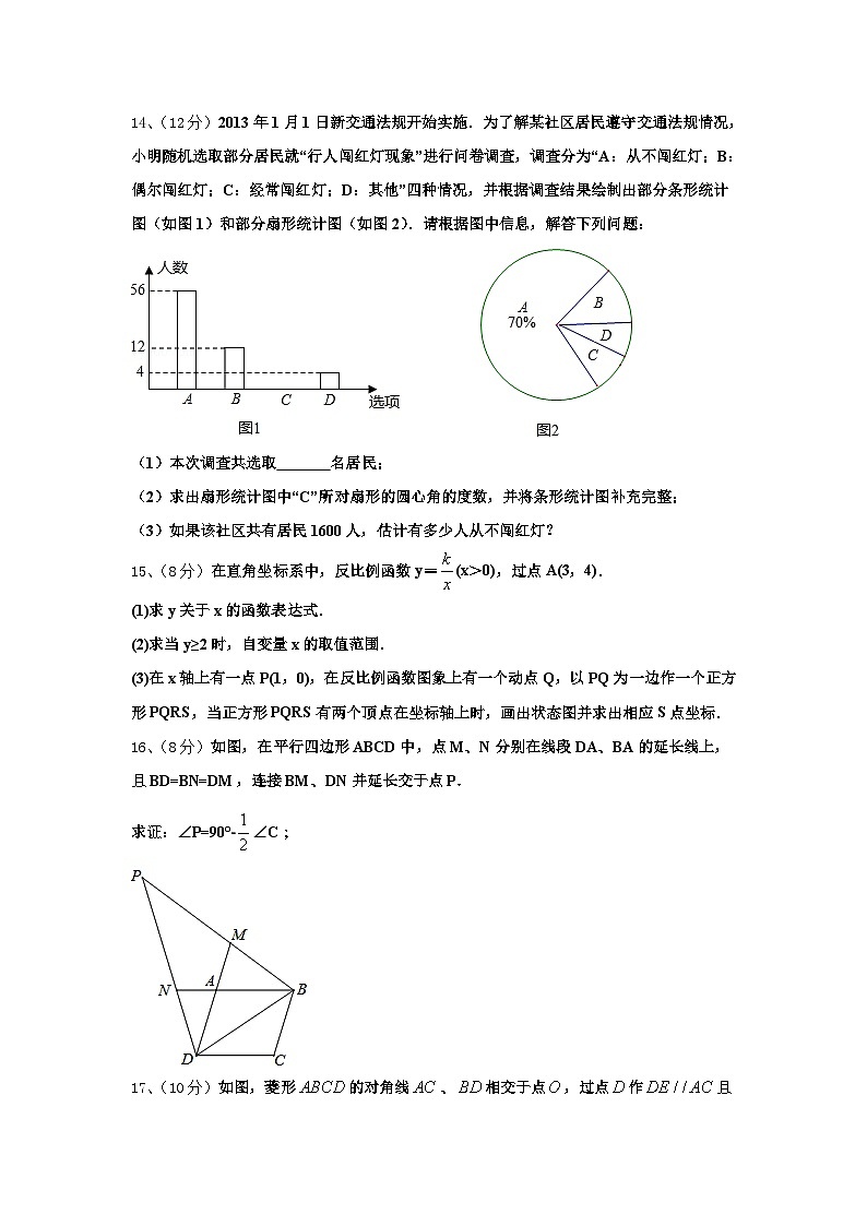 吉林省长春市东北师范大学附属中学2024-2025学年九年级上学期数学期中测试卷第3页