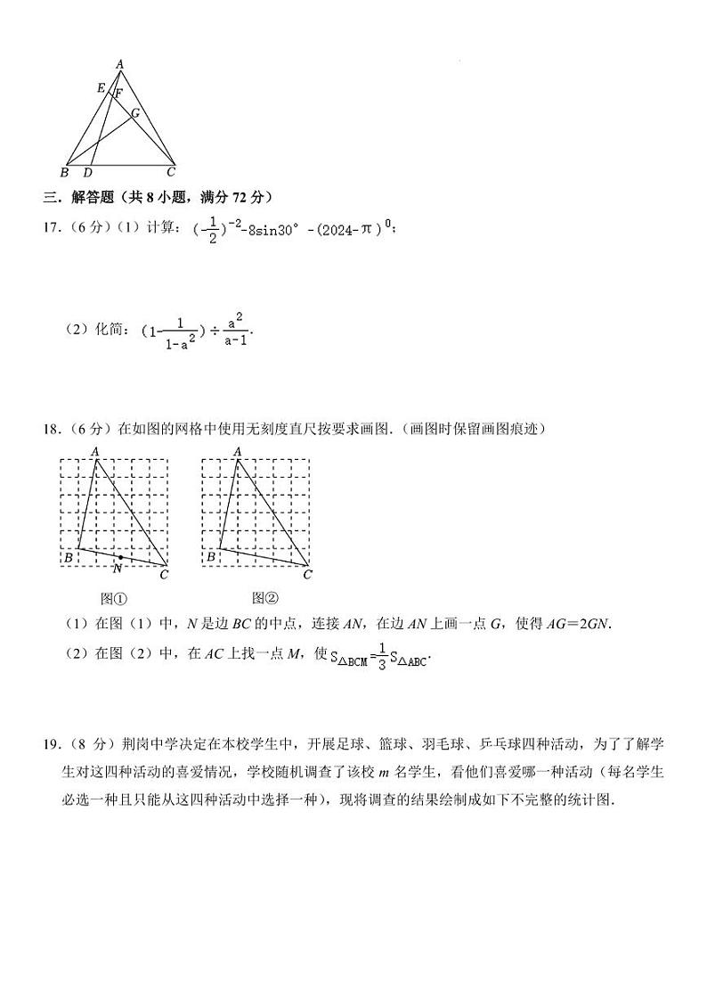 浙江省2024年6月初中学业水平考试押题试卷 数学（含答案）第3页