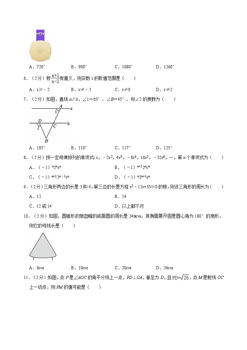 云南省昆明市五华区2024-2025学年九年级上学期期中数学试卷第2页