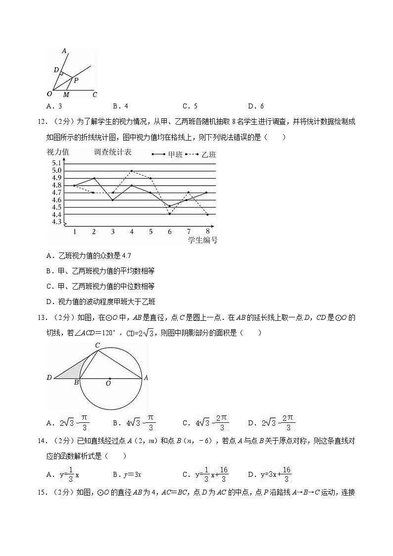 云南省昆明市五华区2024-2025学年九年级上学期期中数学试卷第3页