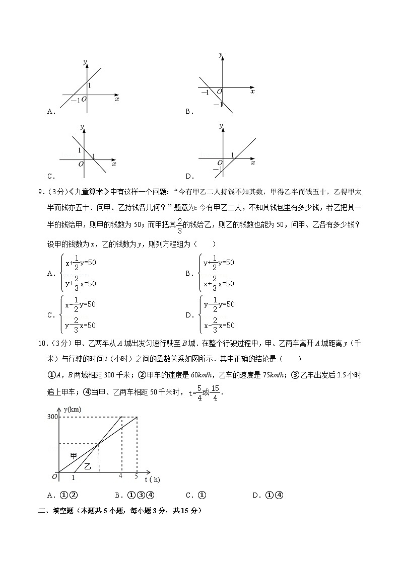 辽宁省沈阳市虹桥初级中学 2024-2025学年八年级上学期期中数学试卷第2页