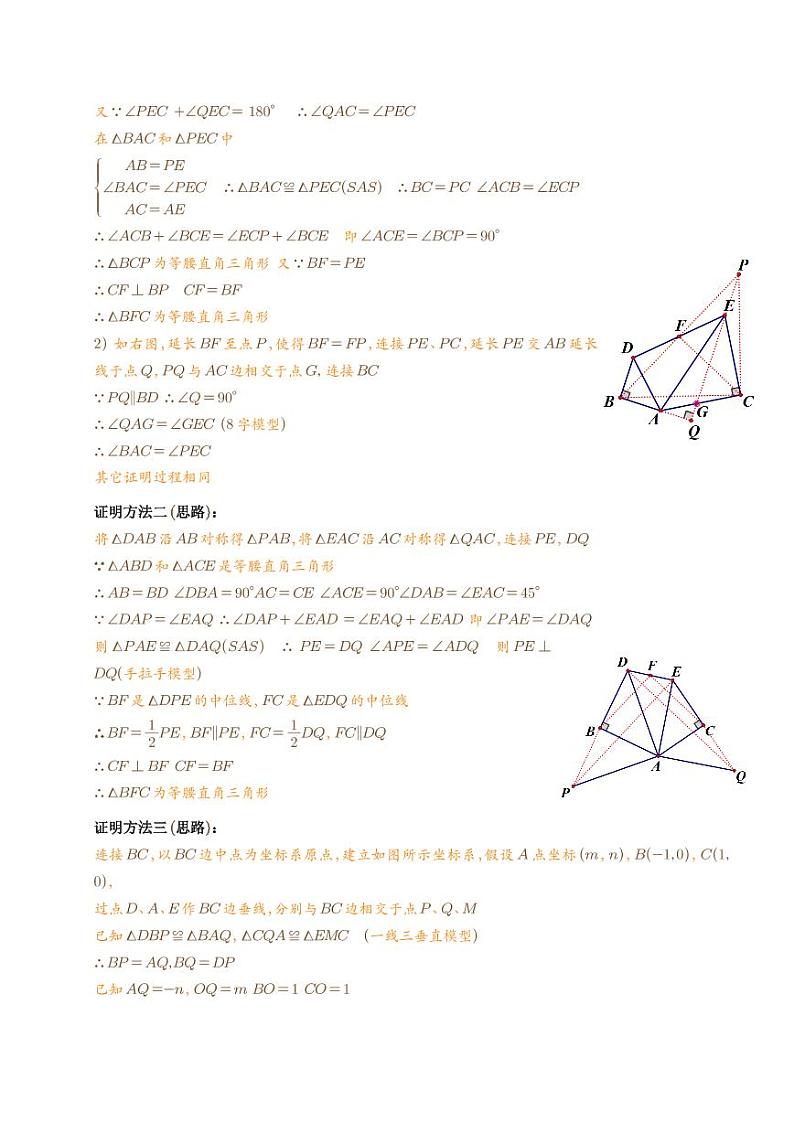 海盗埋宝模型（解析版）第2页