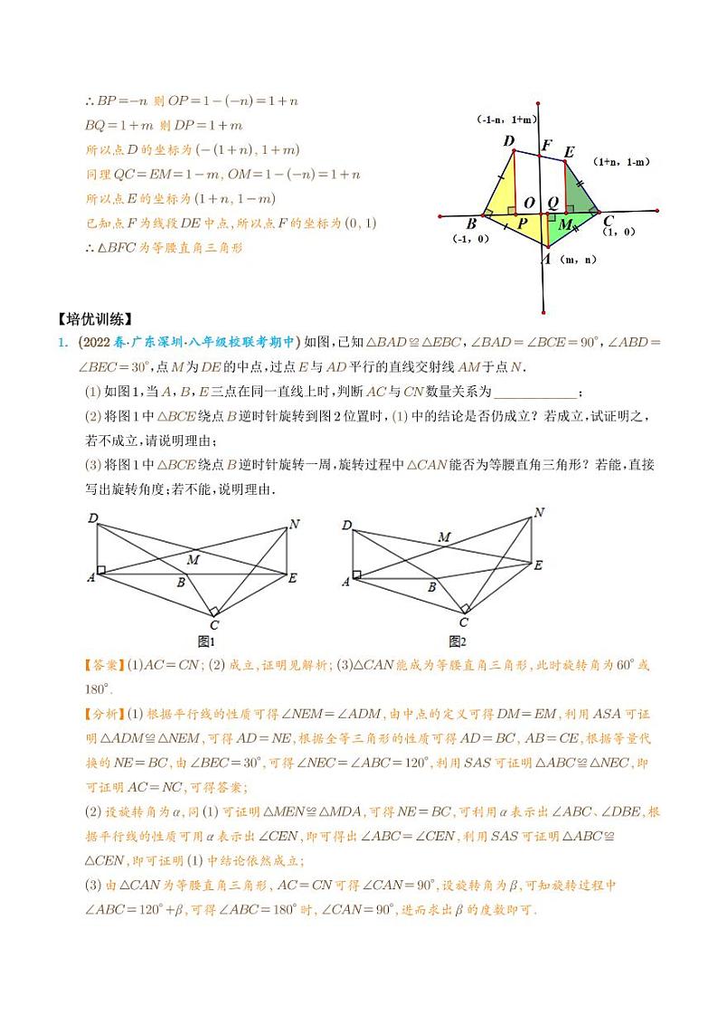 海盗埋宝模型（解析版）第3页