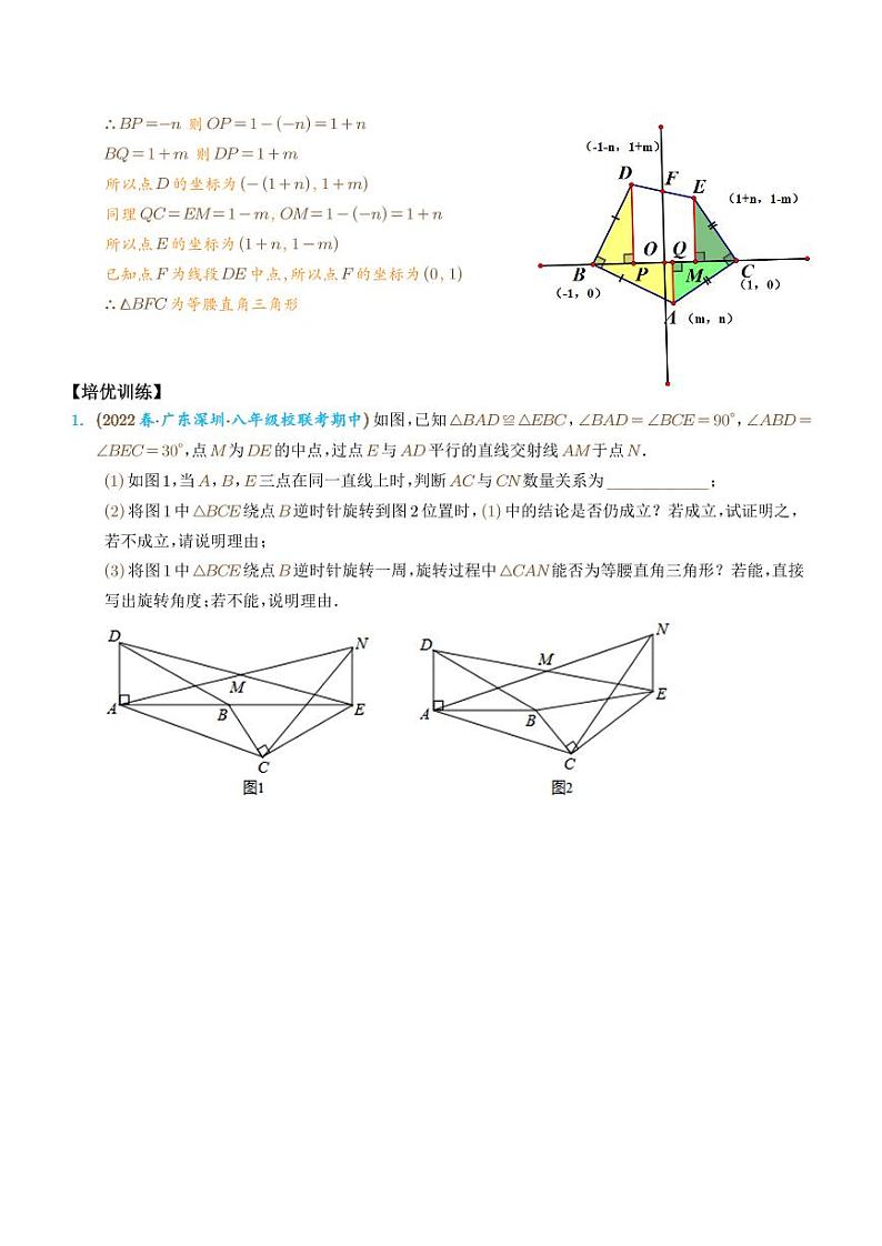 海盗埋宝模型（学生版）第3页