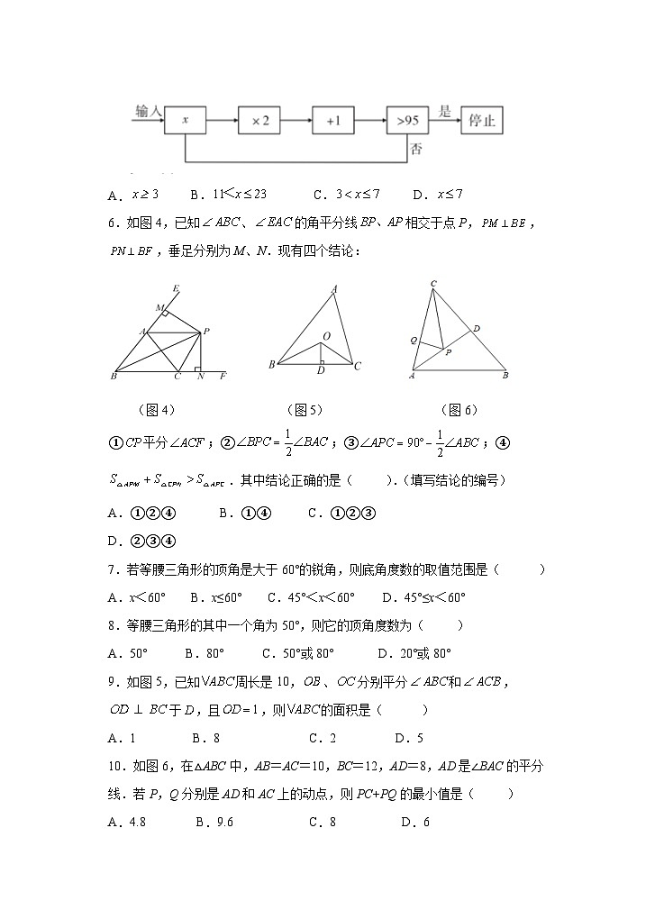 广东省茂名市高州十校联盟2022-2023学年八年级下学期第七周学情练习数学试题第2页