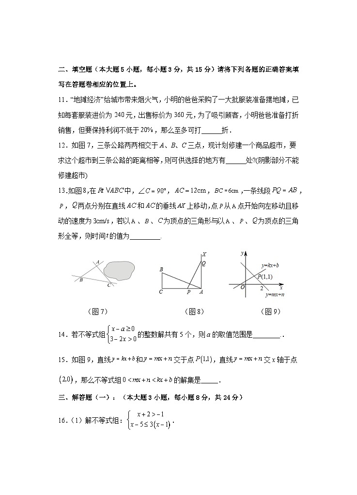 广东省茂名市高州十校联盟2022-2023学年八年级下学期第七周学情练习数学试题第3页