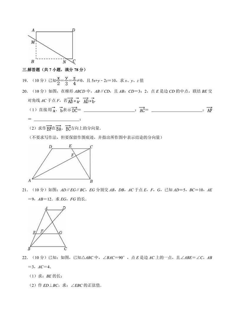 2024～2025学年上海市虹口区九年级(上)期中数学试卷(含详解)第3页