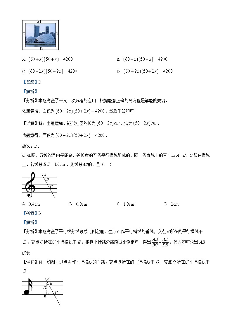 福建省漳州市芗城区漳州立人学校2024-2025学年九年级上学期11月期中数学试题（解析版）-A4第3页