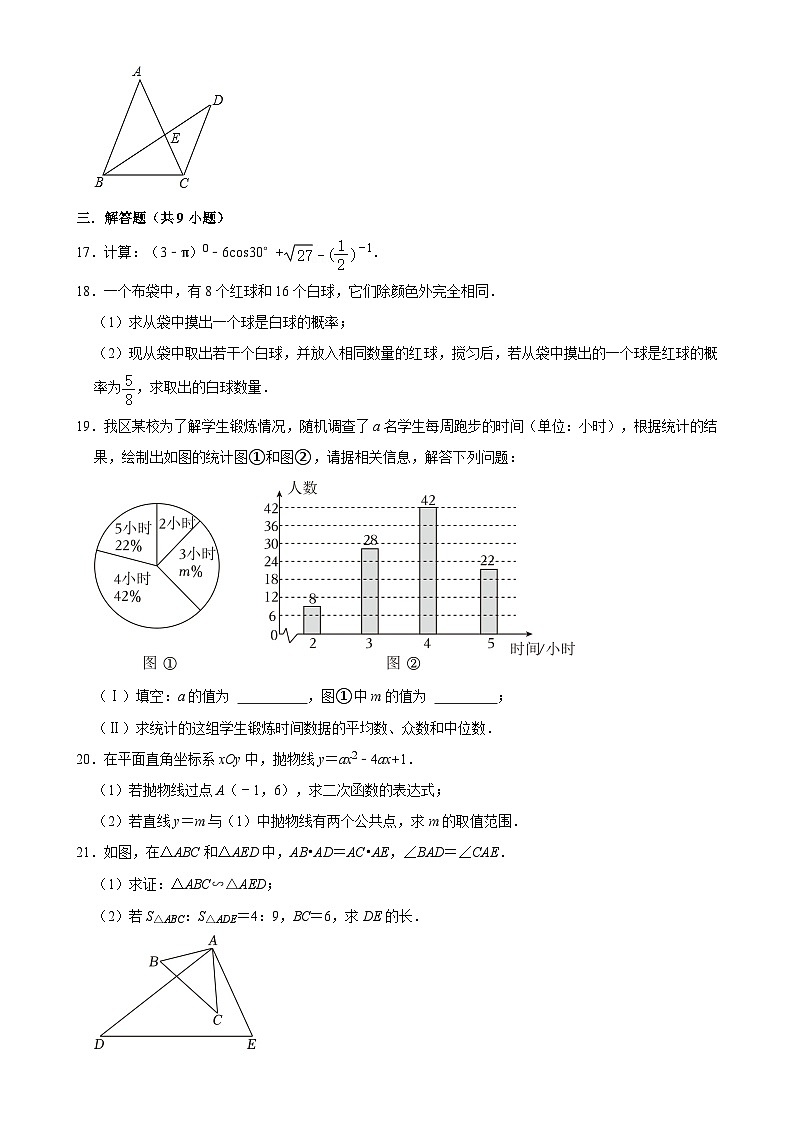 区福建省泉州实验中学2024-2025学年九年级上学期11月月考数学试题-A4第3页