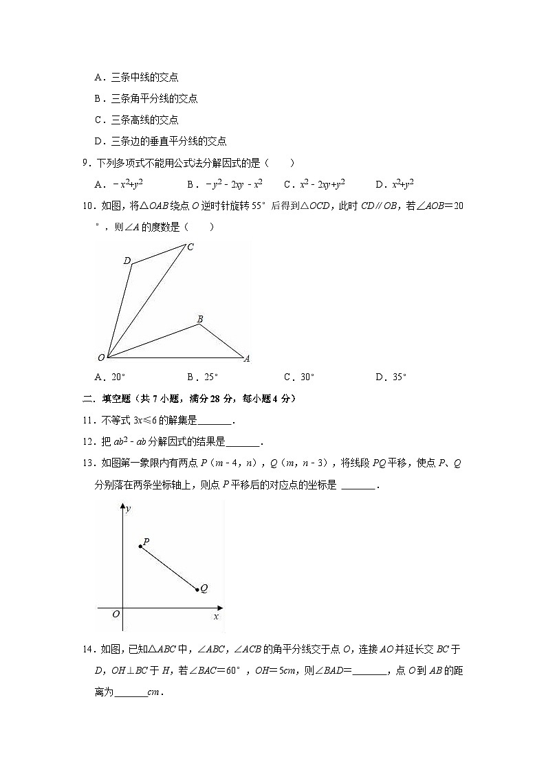2022-2023学年北师大版八年级下册数学期中复习试卷（含答案）第2页
