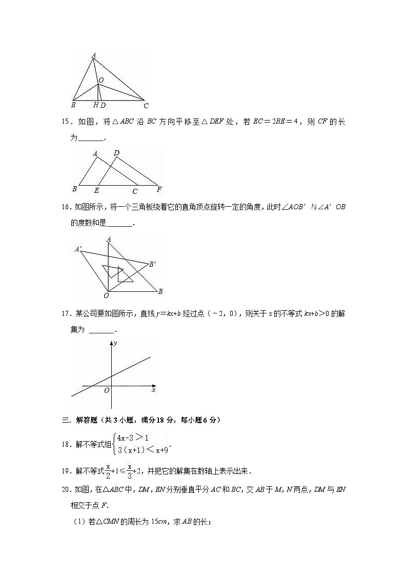 2022-2023学年北师大版八年级下册数学期中复习试卷（含答案）第3页