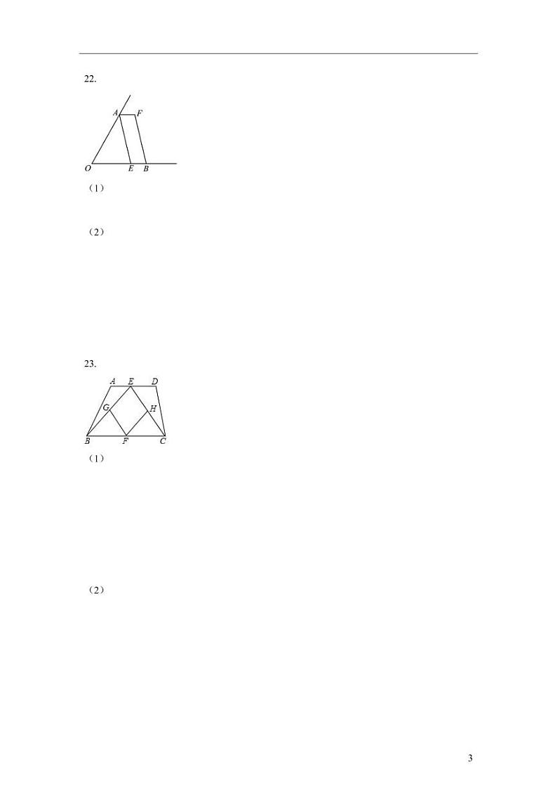 八年级数学当堂练习答题纸第3页