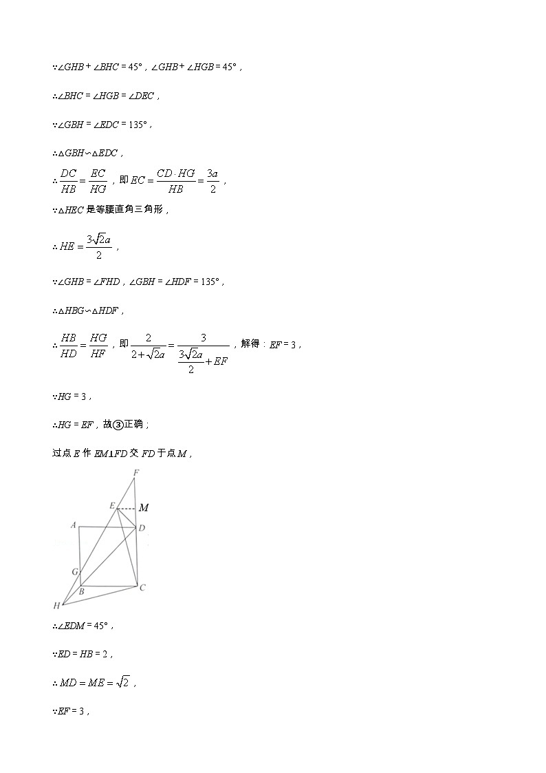 九年级数学——参考答案第2页