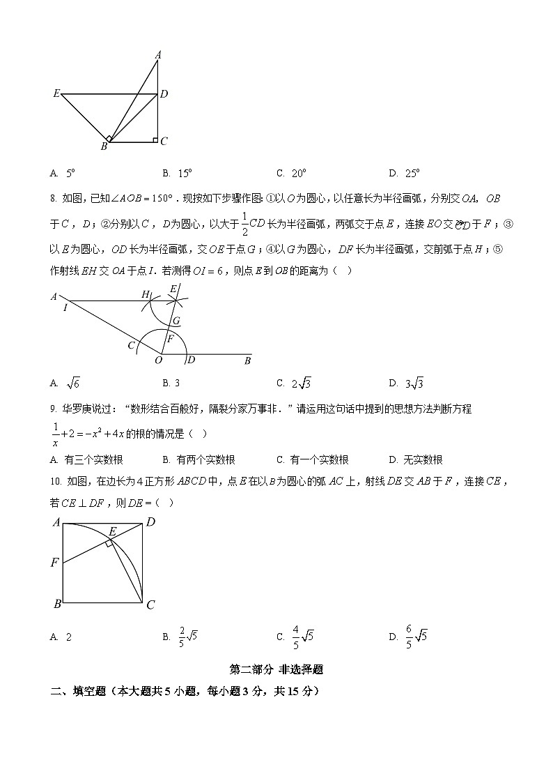 2023年广东省深圳市南山区九年级下学期第一次模拟考试数学试卷（原卷版）第2页