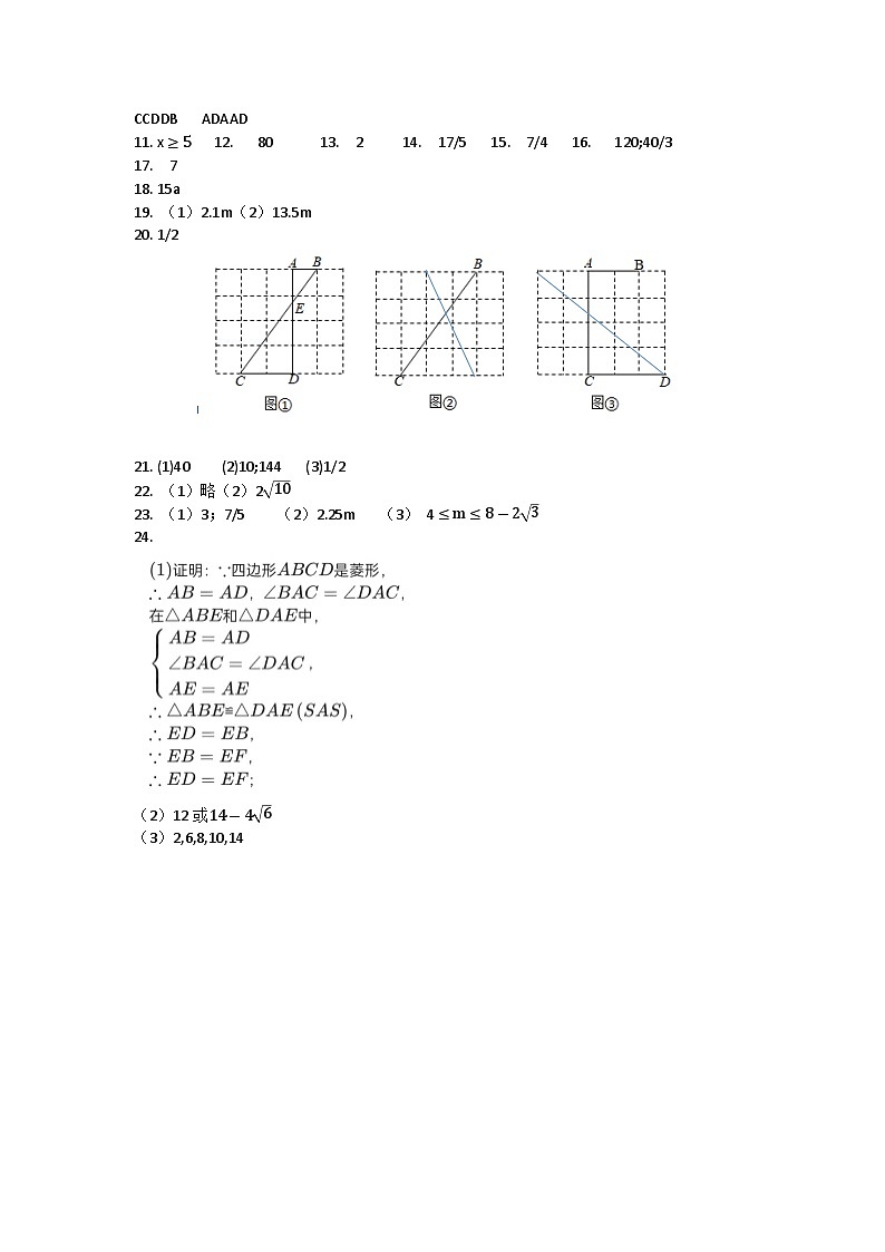 答案（答案不全）第1页
