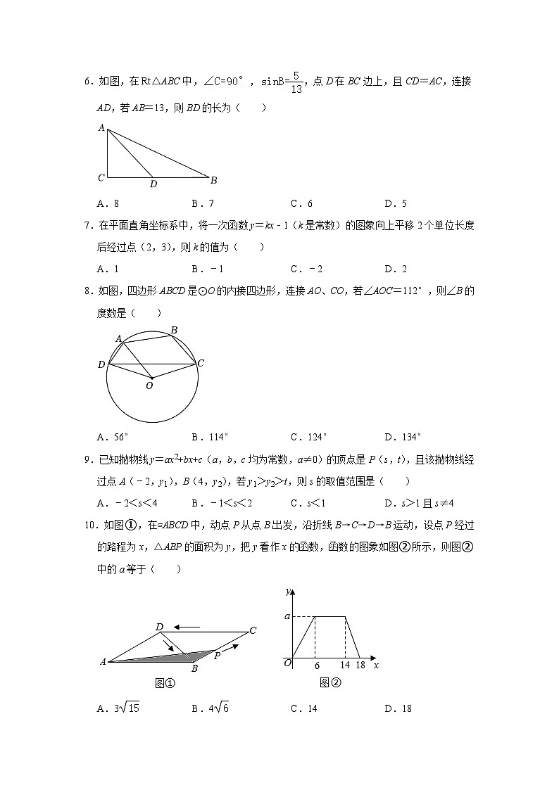 2022年广东省深圳市宝安区九年级下学期3月数学11校联考试题第2页