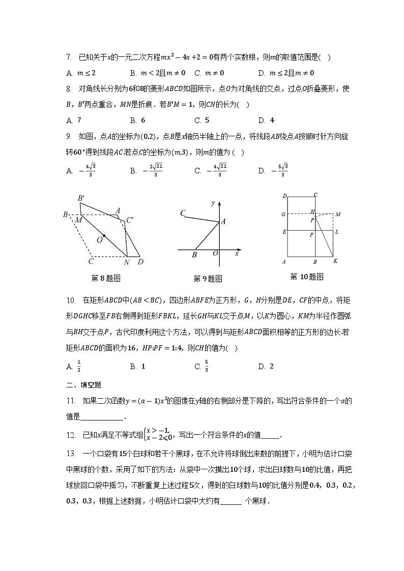 河南省郑州市2023年中考数学定心卷（5）第2页