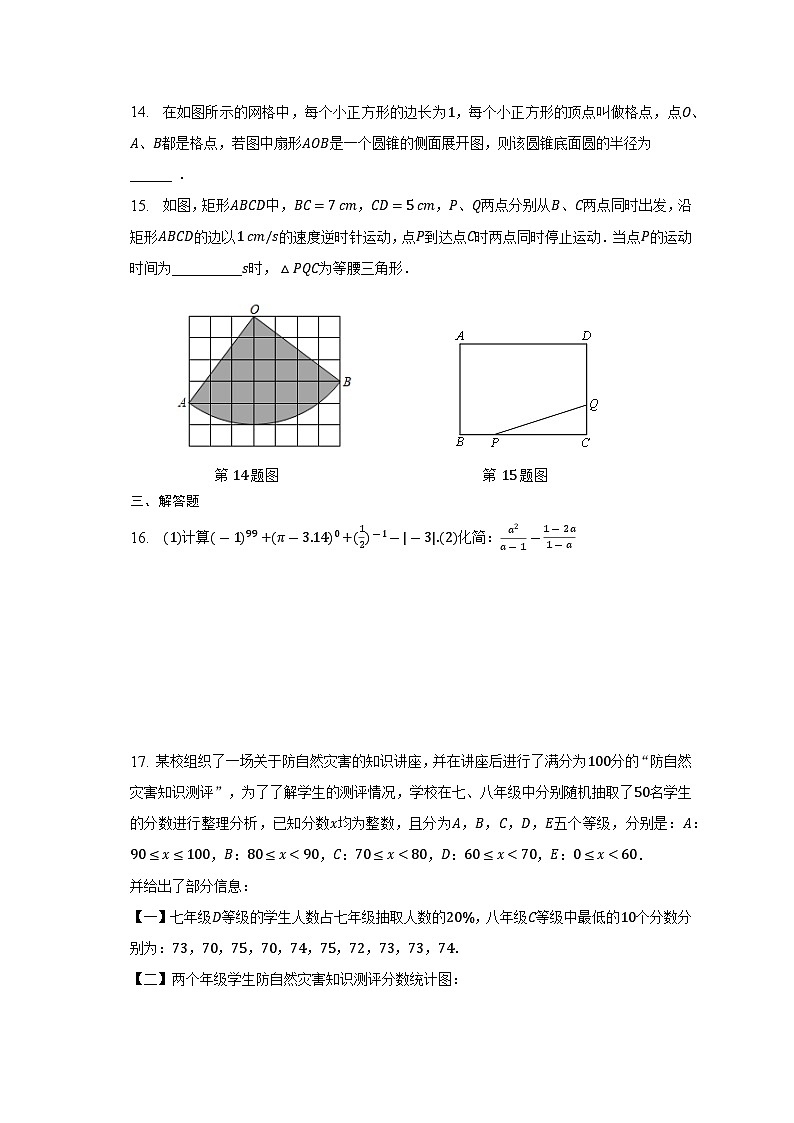 河南省郑州市2023年中考数学定心卷（5）第3页