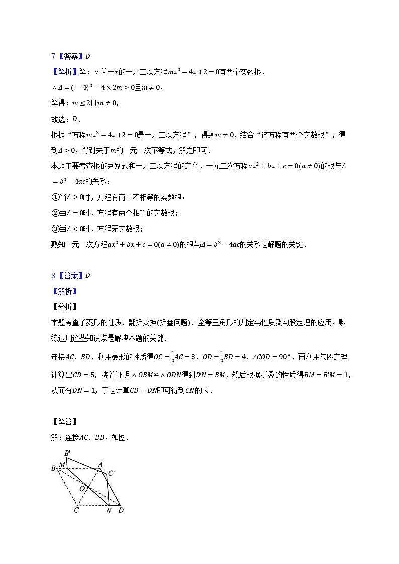 河南省郑州市2023年中考数学定心卷（5）答案和解析第3页